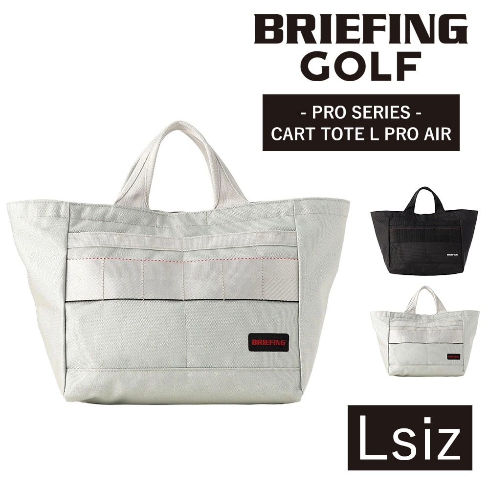 ブリーフィング バッグ ゴルフバッグ カートバッグ ゴルフトートバッグ BRIEFING ギア プロ カートトートLプロエア Lサイズ B5 BRG241T44 メンズ レディース ゴルフ 送料無料 誕生日プレゼント ギフト 【正規代理店】 2.シルバー -006