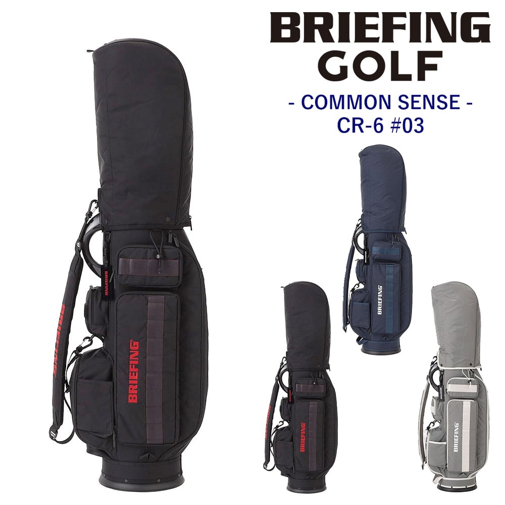 ブリーフィング バッグ キャディバッグ CR-6 #03 ゴルフバッグ BRIEFING ギア コモンセンス シーアール6 BRG251D01 メンズ レディース ショルダー 肩掛け ゴルフ用品 送料無料 誕生日プレゼント ギフト 【正規代理店】 1.ブラック -010