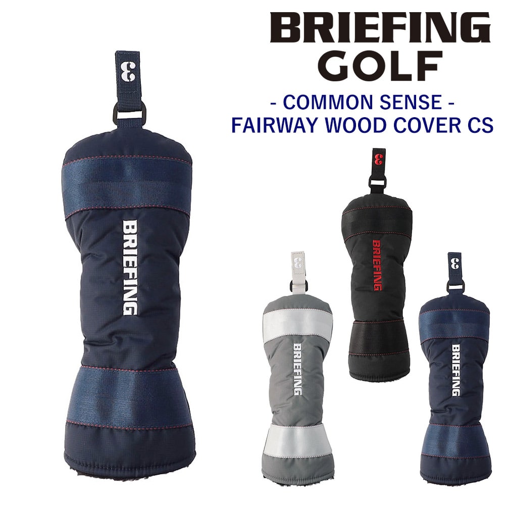 ブリーフィング ヘッドカバー フェアウェイウッド ゴルフクラブ BRIEFING ギア コモンセンス フェアウェイウッドカバーCS BRG251G04 メンズ レディース ゴルフ 送料無料 誕生日プレゼント ギフト 【正規代理店】 3.ネイビー -076