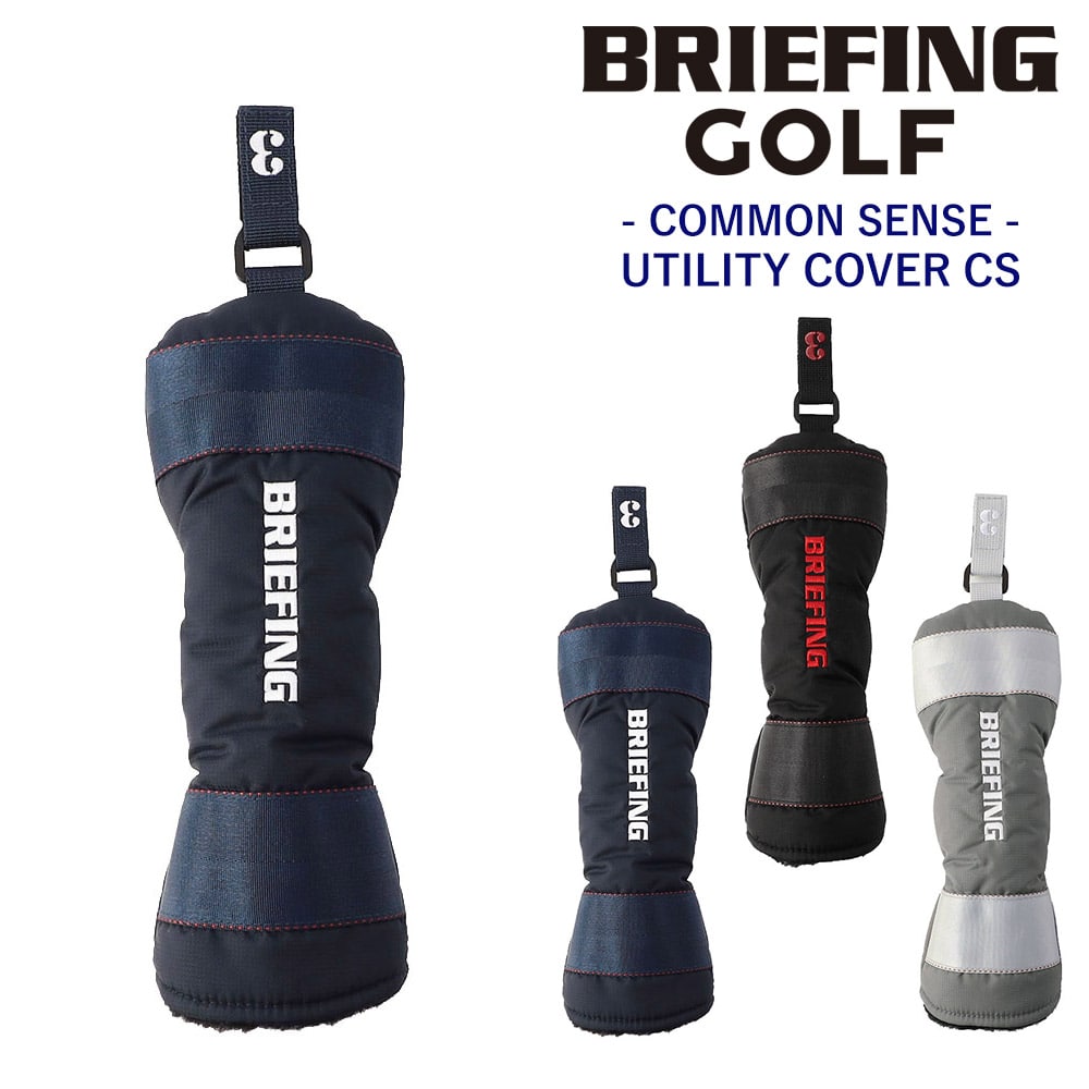 ブリーフィング ヘッドカバー ユーティリティ ゴルフクラブ BRIEFING ギア コモンセンス ユーティリティカバーCS BRG251G05 メンズ レディース ゴルフ 送料無料 誕生日プレゼント ギフト 【正規代理店】 3.ネイビー -076