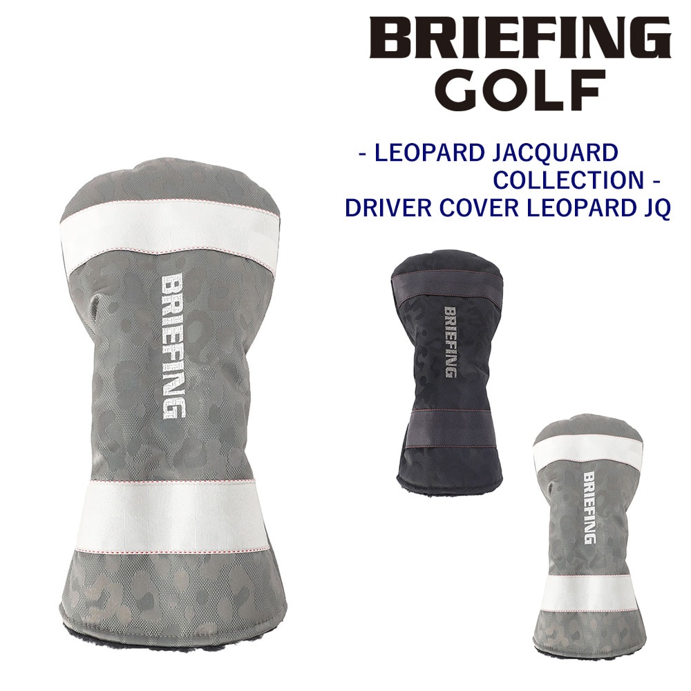 ブリーフィング ヘッドカバー ドライバー ゴルフクラブ BRIEFING ギア レオパードジャカード ドライバーカバーレオパードJQ BRG251G23 メンズ レディース ゴルフ 送料無料 誕生日プレゼント ギフト 【正規代理店】 2.グレー -014