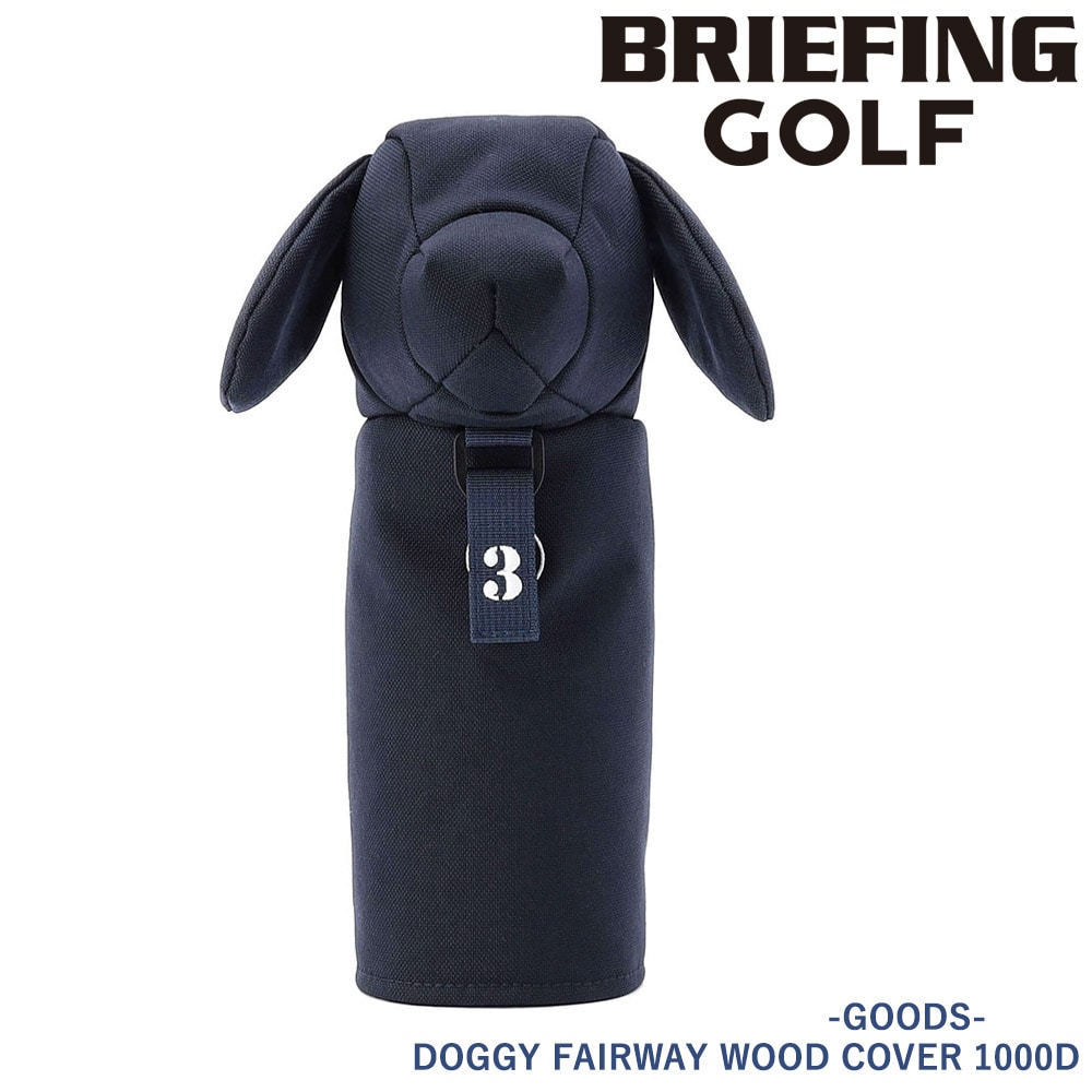 ブリーフィング ヘッドカバー フェアウェイウッド ゴルフクラブ BRIEFING ギア グッズ ドギーフェアウェイウッドカバー 1000D BRG251G66 メンズ レディース ゴルフ用品 送料無料 誕生日プレゼント ギフト 【正規代理店】 ネイビー -076