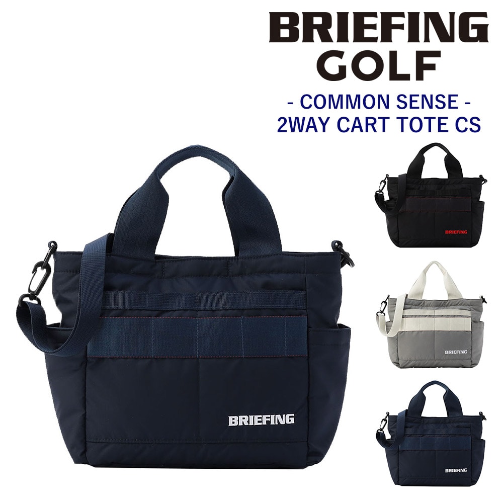 ブリーフィング バッグ ゴルフバッグ カートバッグ ゴルフトートバッグ BRIEFING ギア コモンセンス 2ウェイカートトートCS 4.5L A5 BRG251T10 メンズ レディース ゴルフ 送料無料 誕生日プレゼント ギフト 【正規代理店】 3.ネイビー -076
