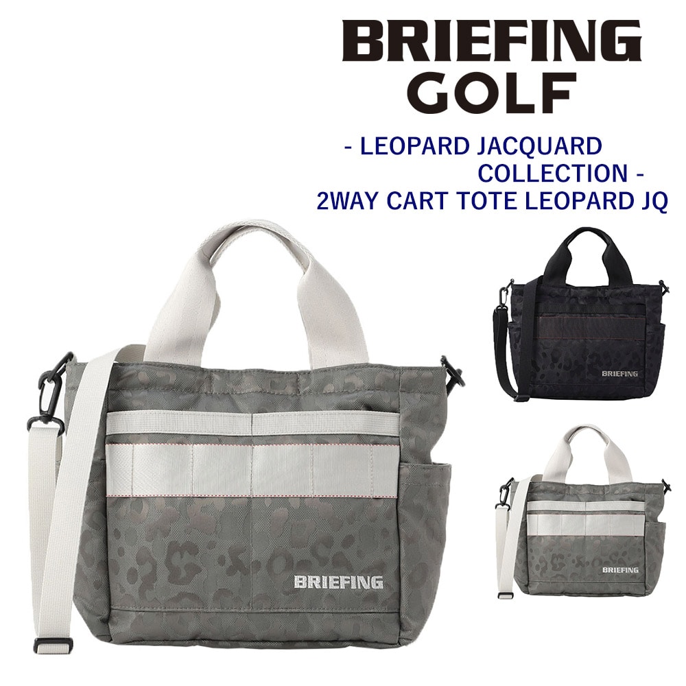 ブリーフィング バッグ ゴルフバッグ カートバッグ ゴルフトートバッグ BRIEFING レオパードジャカード 2ウェイカートトートレオパード JQ BRG251T29 メンズ レディース ゴルフ 送料無料 誕生日プレゼント ギフト 【正規代理店】 2.グレー -014
