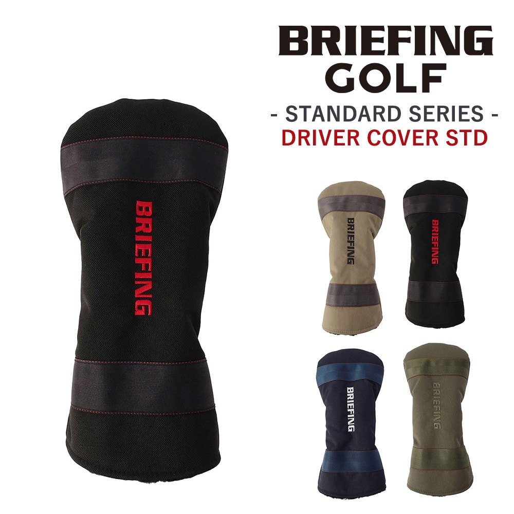 ブリーフィング ヘッドカバー ドライバー ゴルフクラブ BRIEFING ギア スタンダード ドライバーカバーSTD BRG253G17 メンズ レディース ゴルフ 送料無料 誕生日プレゼント ギフト ラッピング無料 【正規代理店】 1.ブラック -010
