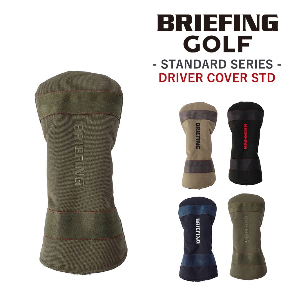 ブリーフィング ヘッドカバー ドライバー ゴルフクラブ BRIEFING ギア スタンダード ドライバーカバーSTD BRG253G17 メンズ レディース ゴルフ 送料無料 誕生日プレゼント ギフト ラッピング無料 【正規代理店】 3.レンジャーグリーン -068
