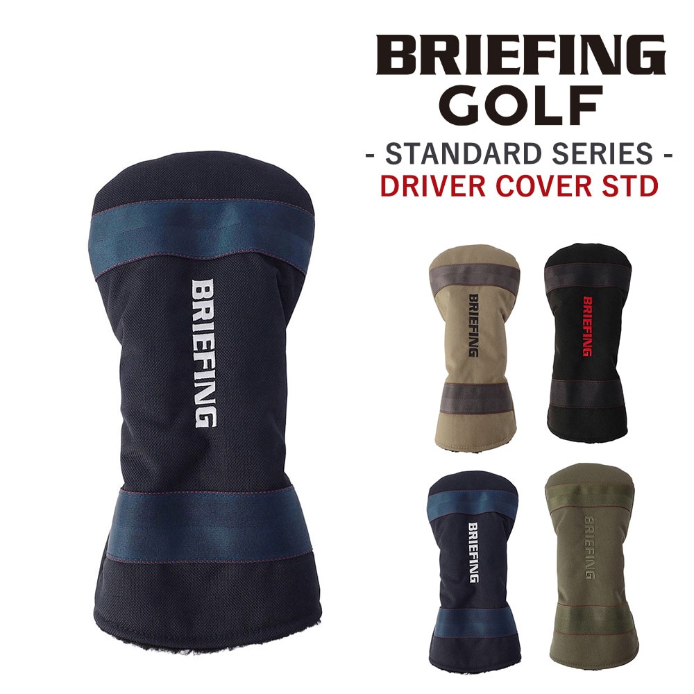 ブリーフィング ヘッドカバー ドライバー ゴルフクラブ BRIEFING ギア スタンダード ドライバーカバーSTD BRG253G17 メンズ レディース ゴルフ 送料無料 誕生日プレゼント ギフト ラッピング無料 【正規代理店】 4.ネイビー -076