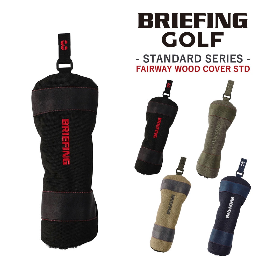ブリーフィング ヘッドカバー フェアウェイウッド ゴルフクラブ BRIEFING ギア スタンダード フェアウェイウッドカバーSTD BRG253G18 メンズ レディース ゴルフ 送料無料 誕生日プレゼント ギフト ラッピング無料 【正規代理店】 1.ブラック -010