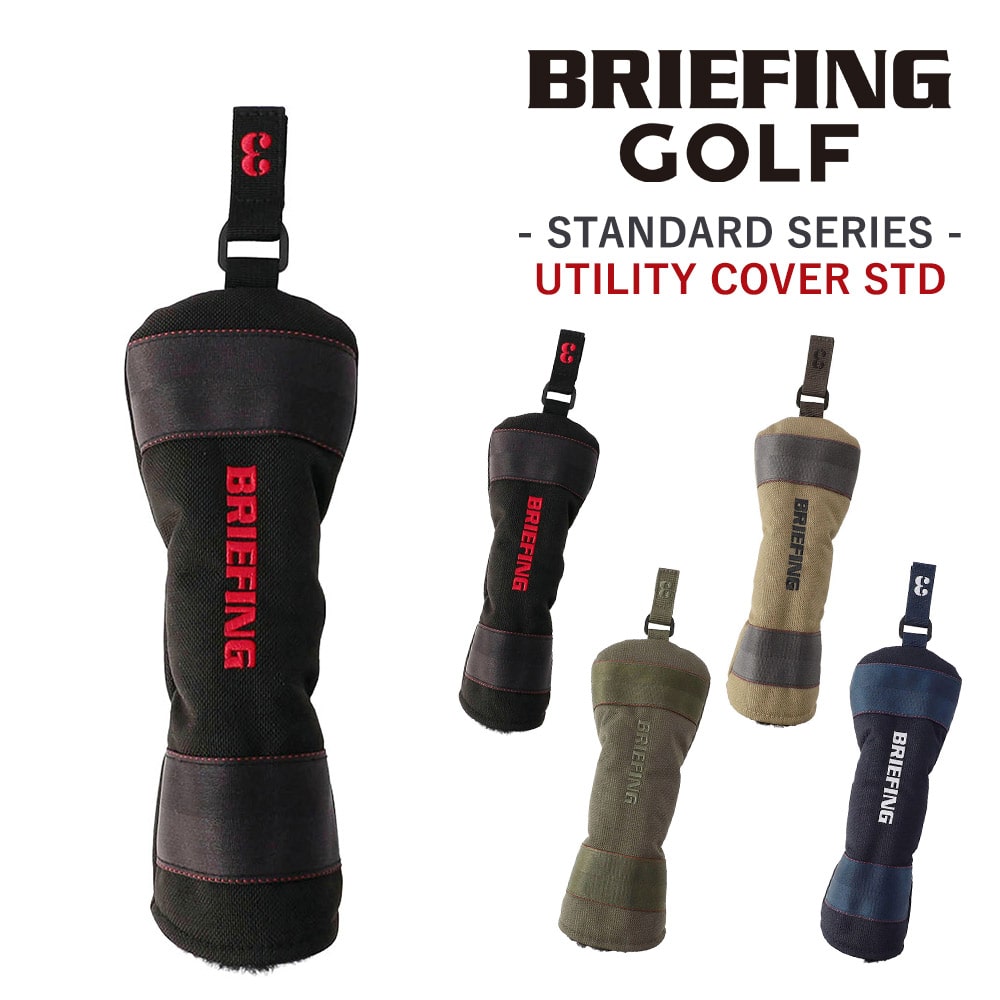 ブリーフィング ヘッドカバー ユーティリティ ゴルフクラブ BRIEFING ギア スタンダード ユーティリティカバーSTD BRG253G19 メンズ レディース ゴルフ 送料無料 誕生日プレゼント ギフト ラッピング無料 【正規代理店】 1.ブラック -010
