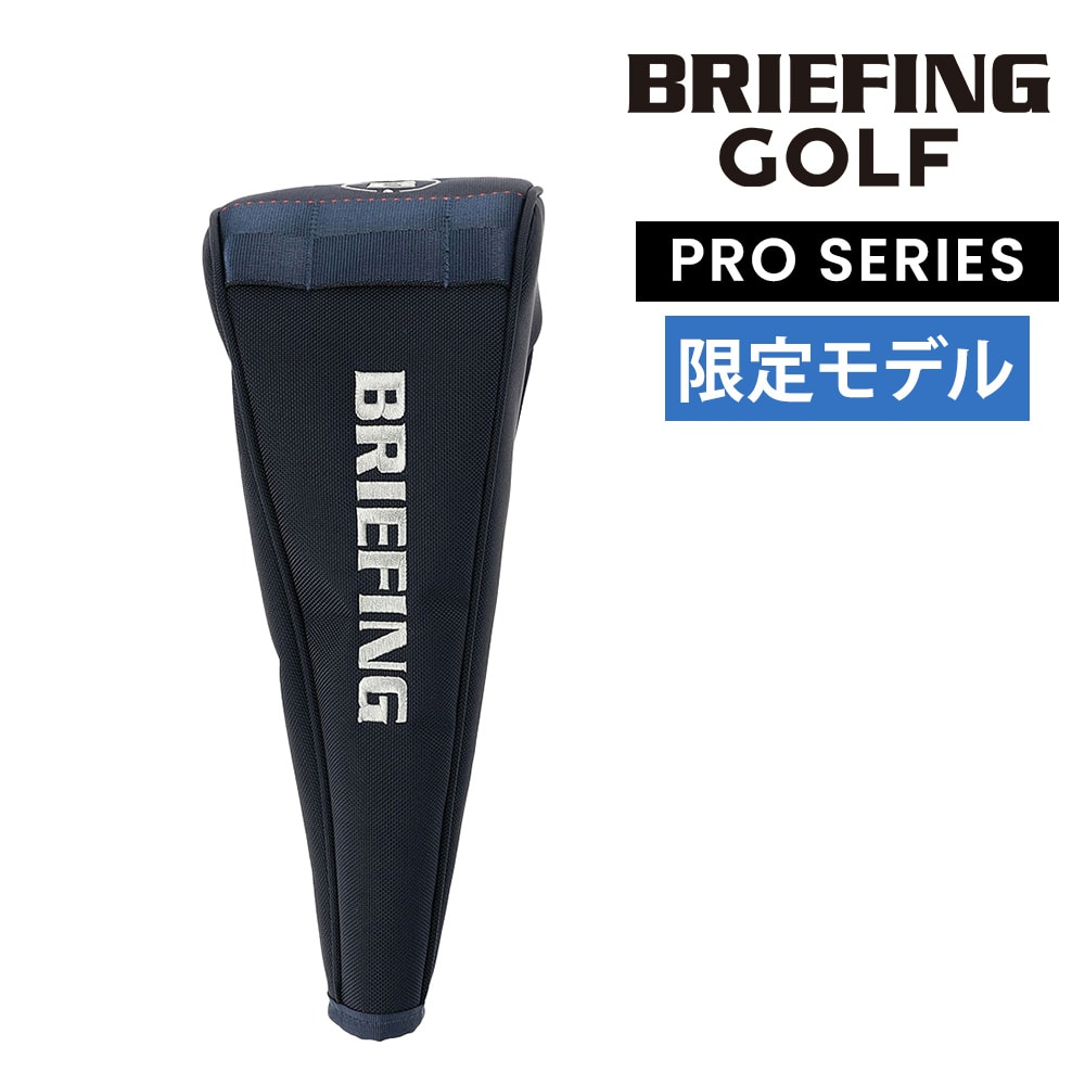 ブリーフィング ヘッドカバー D型 ゴルフクラブ BRIEFING ギア ドライバーカバーマグプロLTD BRG253G54 メンズ レディース ゴルフ 送料無料 誕生日プレゼント ギフト ラッピング無料 【正規代理店】 ダークネイビー -676
