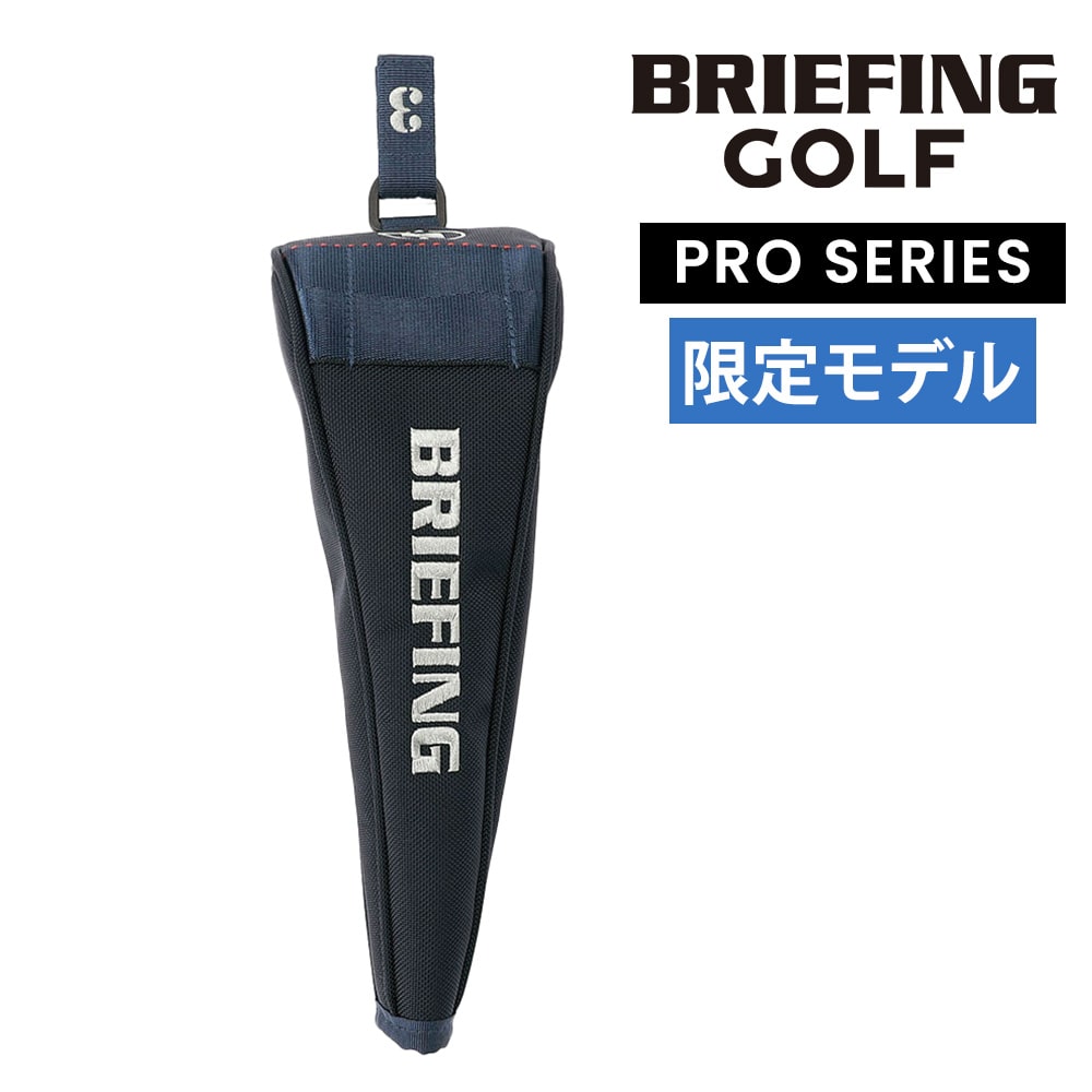 ブリーフィング ヘッドカバー D型 ゴルフクラブ BRIEFING ギア ユーティリティカバーマグプロLTD BRG253G56 メンズ レディース ゴルフ 送料無料 誕生日プレゼント ギフト ラッピング無料 【正規代理店】 ダークネイビー -676