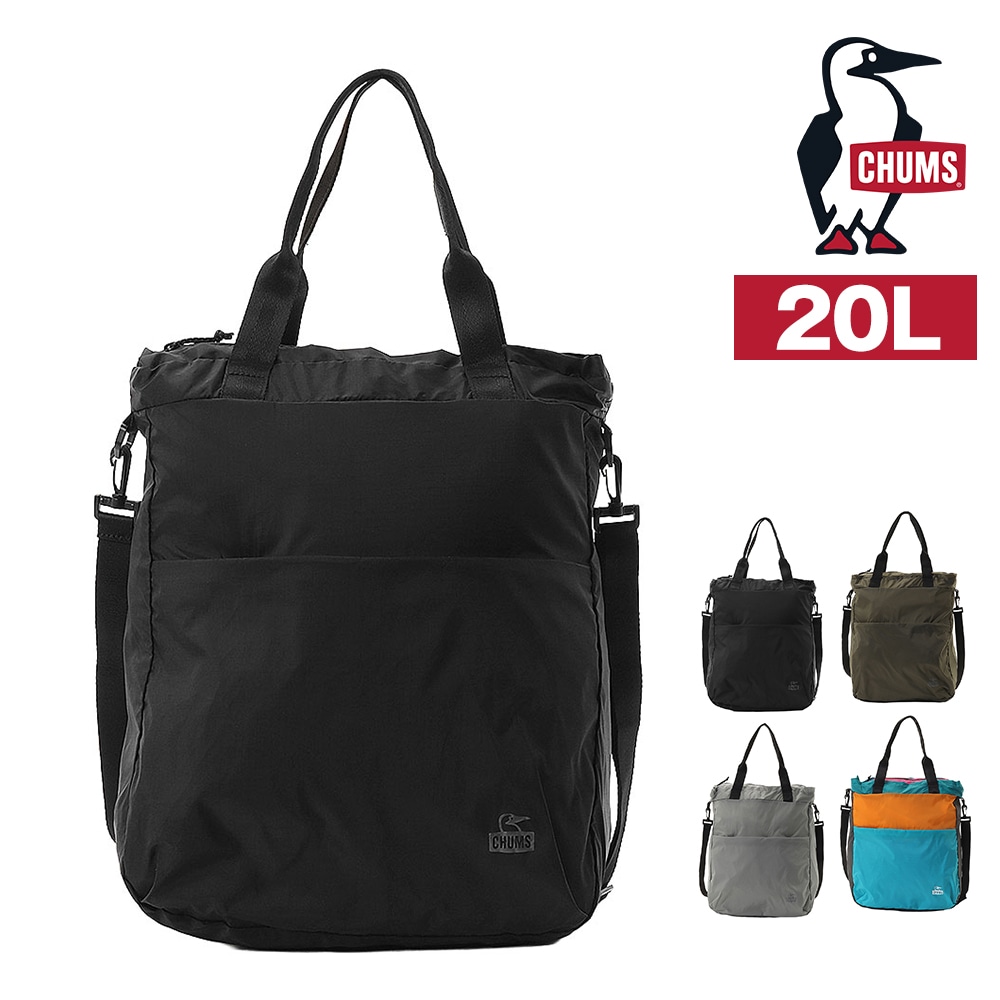 チャムス トートバッグ 20L 2WAY ショルダーバッグ CHUMS パッカブル2ウェイトートバッグ CH60-4135 1.ブラック -604135k001