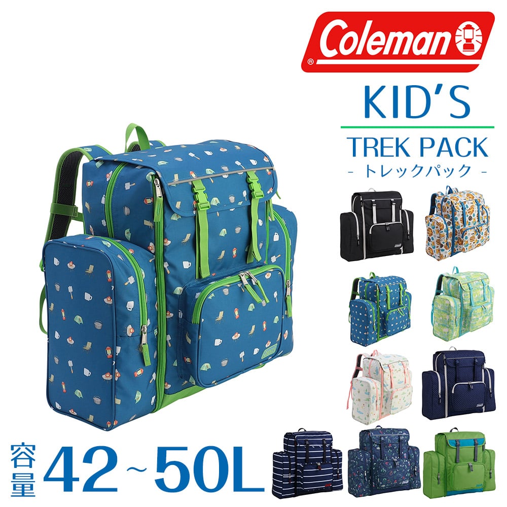 コールマン バッグ リュックサック デイパック キッズパック Coleman キッズ トレックパック 42L 50L 子ども メンズ レディース 大容量 リュック 男の子 女の子 遠足 ハイキング プレゼント ギフト 2.ビー・ア・キャンパー -2213924