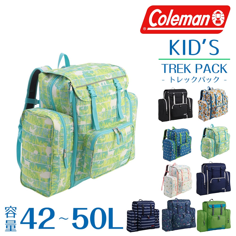 コールマン バッグ リュックサック デイパック キッズパック Coleman キッズ トレックパック 42L 50L 子ども メンズ レディース 大容量 リュック 男の子 女の子 遠足 ハイキング プレゼント ギフト 4.フィールカンザス -2213934