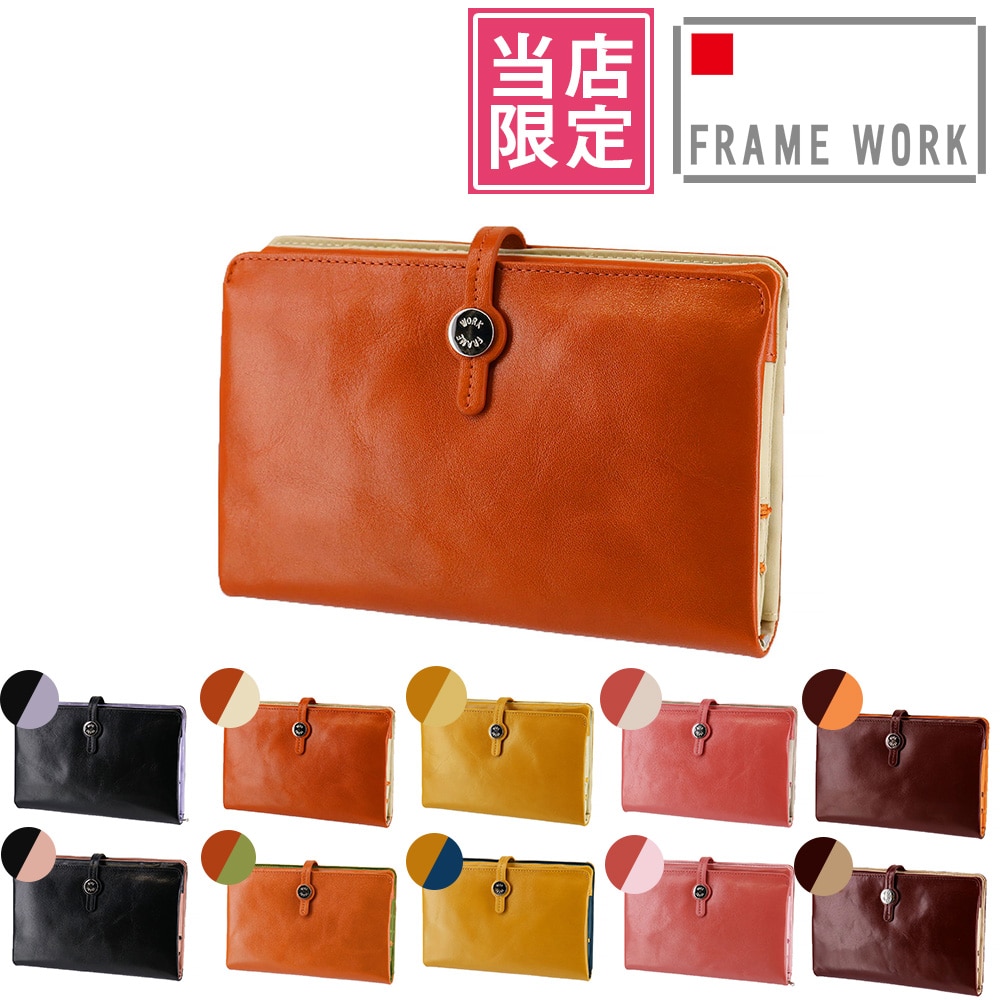 当社オリジナル 限定品 フレームワーク FRAME WORK ルージュ 長財布 42080 5.オレンジ×ベージュ -34x34レディース