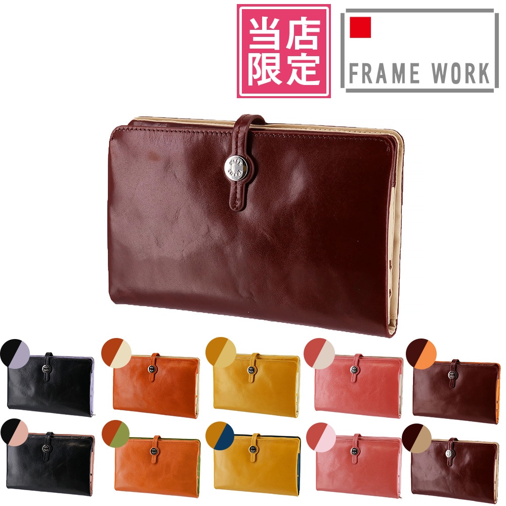 当社オリジナル 限定品 フレームワーク FRAME WORK ルージュ 長財布 42080 7.ブラウン×ベージュ -41x41レディース