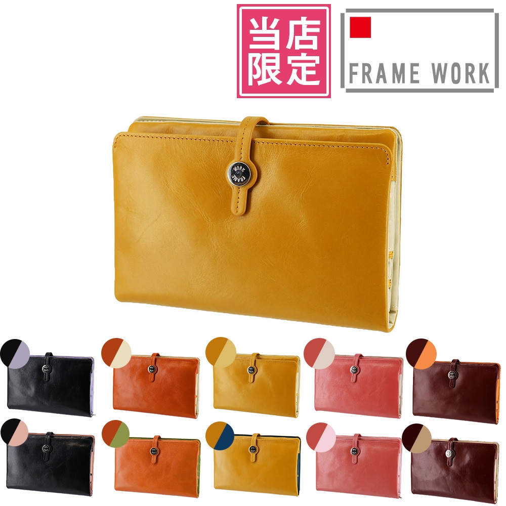 当社オリジナル 限定品 フレームワーク FRAME WORK ルージュ 長財布 42080 9.イエロー×ベージュ -52x52レディース