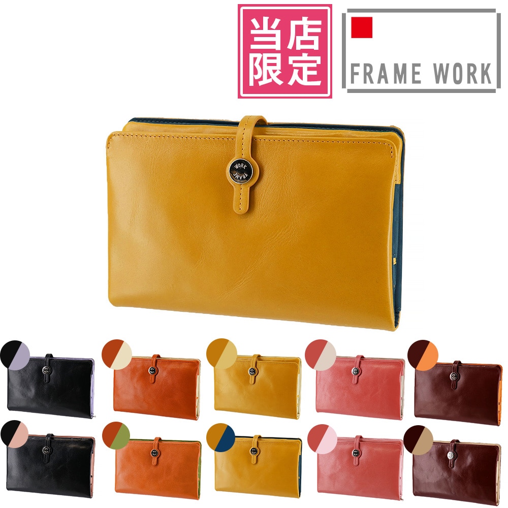当社オリジナル 限定品 フレームワーク FRAME WORK ルージュ 長財布 42080 10.イエロー×ブルー -70x70レディース