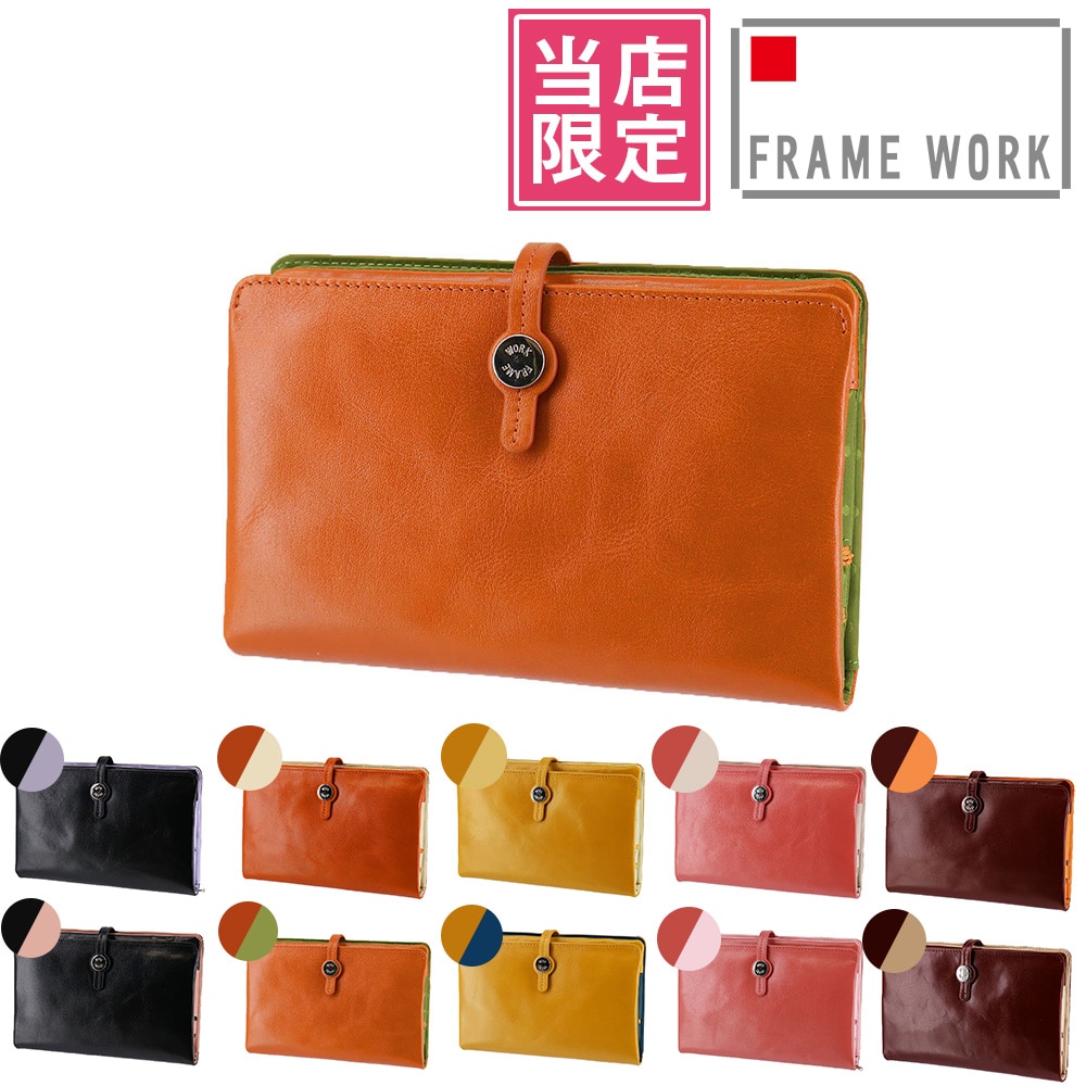 当社オリジナル 限定品 フレームワーク FRAME WORK ルージュ 長財布 42080 6.オレンジ×グリーン -78x78レディース