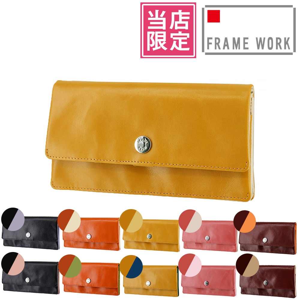 当社オリジナル 限定品 フレームワーク FRAME WORK ルージュ 長財布 42081 9.イエロー×ベージュ -52x52レディース