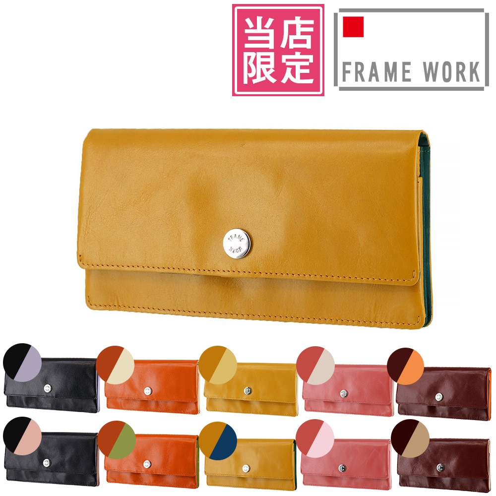 当社オリジナル 限定品 フレームワーク FRAME WORK ルージュ 長財布 42081 10.イエロー×ブルー -70x70レディース