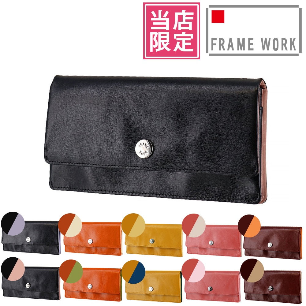 当社オリジナル 限定品 フレームワーク FRAME WORK ルージュ 長財布 42081 2.ブラック×ピンク -71x71レディース