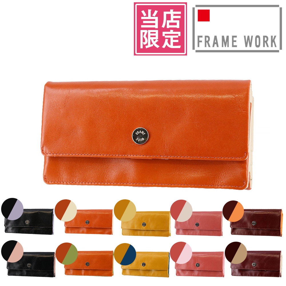 当社オリジナル 限定品 フレームワーク FRAME WORK ルージュ 長財布 42082 5.オレンジ×ベージュ -34x34レディース