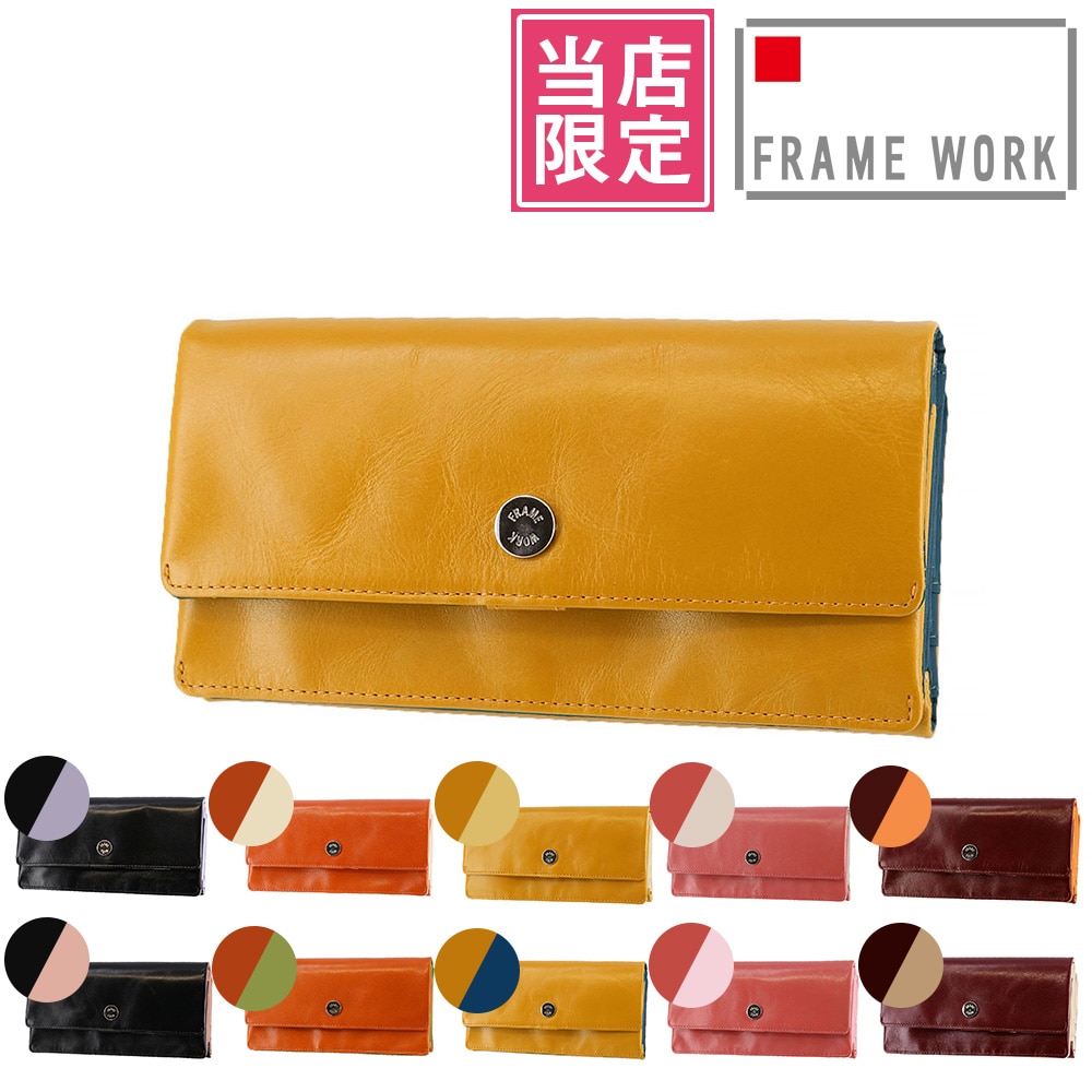 当社オリジナル 限定品 フレームワーク FRAME WORK ルージュ 長財布 42082 10.イエロー×ブルー -70x70レディース