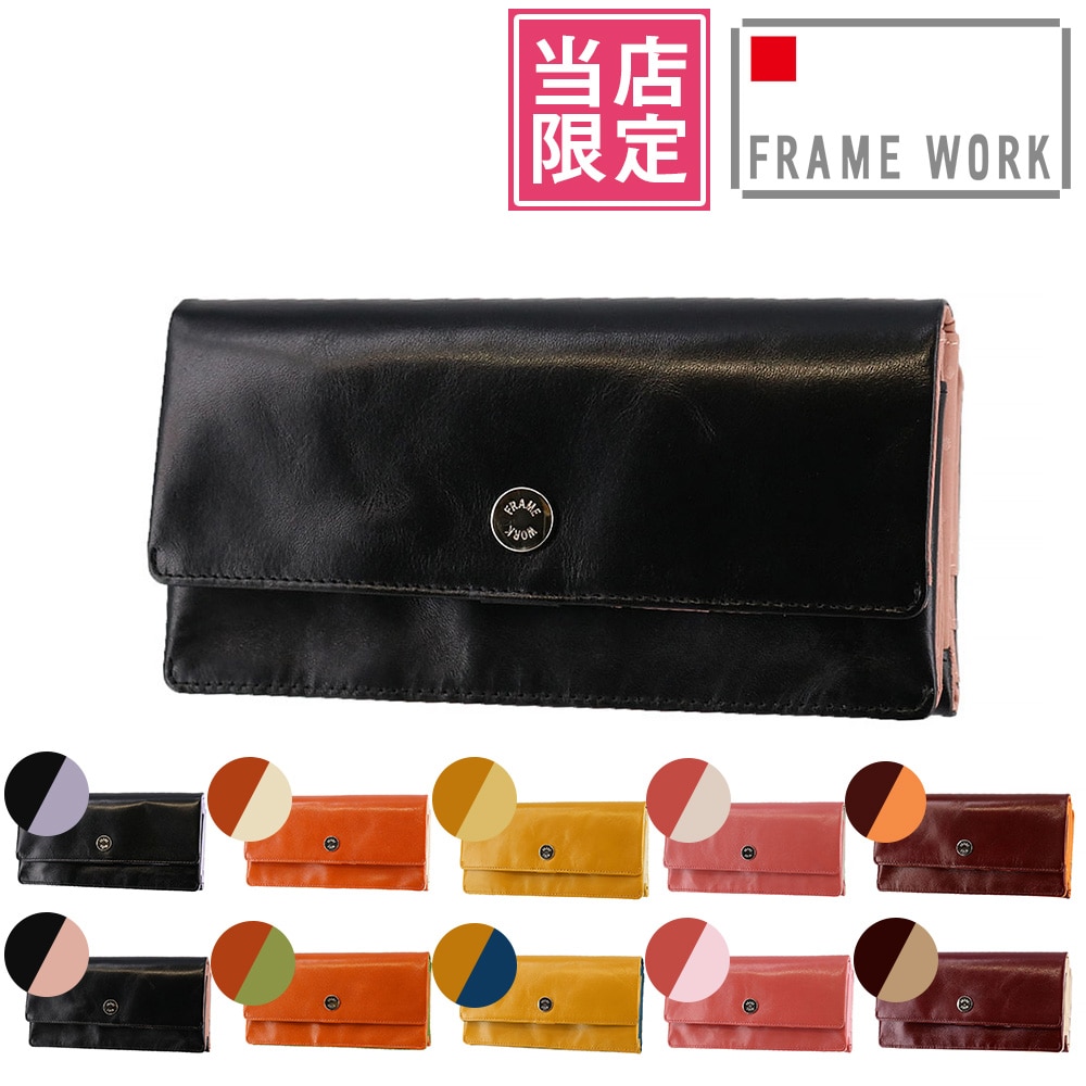 当社オリジナル 限定品 フレームワーク FRAME WORK ルージュ 長財布 42082 2.ブラック×ピンク -71x71レディース