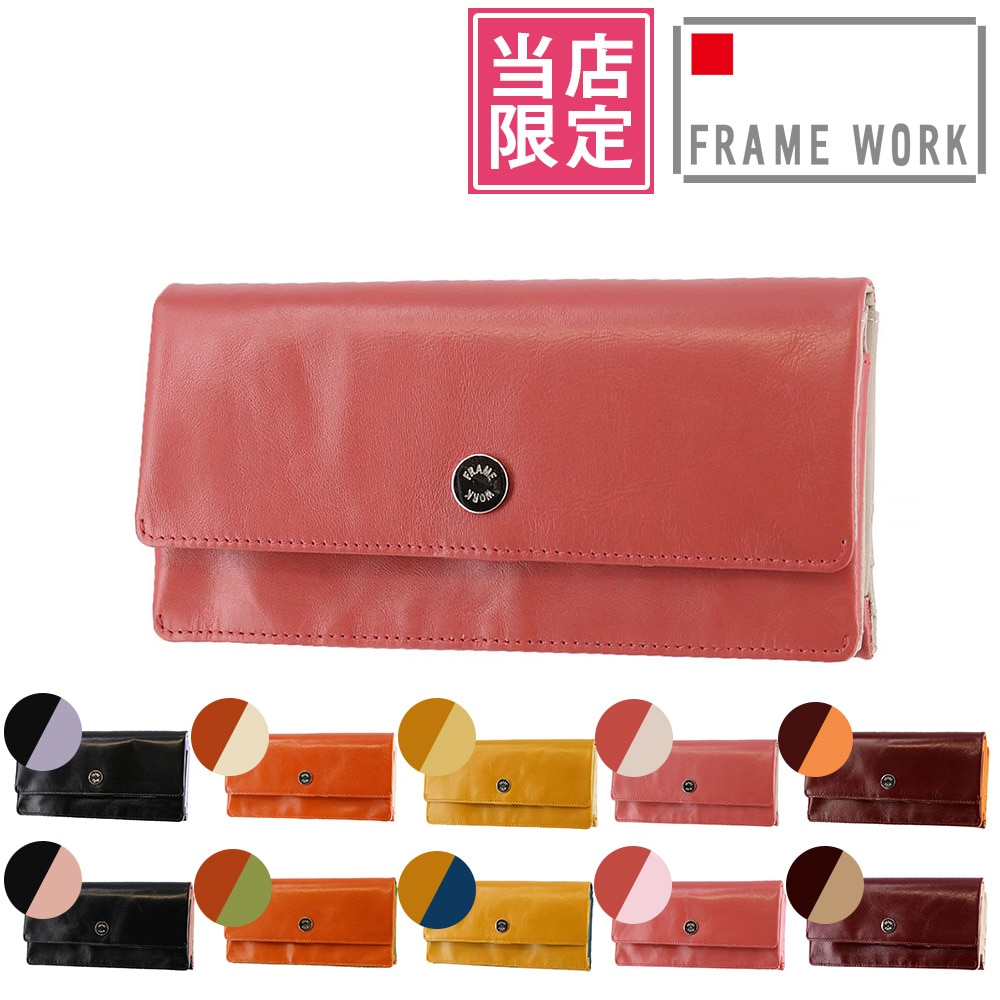 当社オリジナル 限定品 フレームワーク FRAME WORK ルージュ 長財布 42082 4.ピンク×ベージュ -77x77レディース
