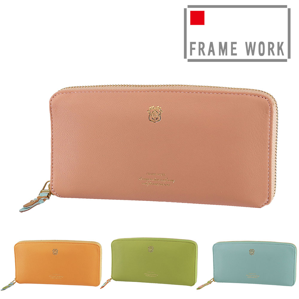 フレームワーク FRAME WORK ニュアージュ ラウンドファスナー長財布 44613 3.ライトグリーン 54x54レディース