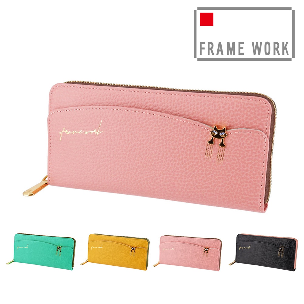 フレームワーク FRAME WORK キトン ラウンドファスナー長財布 45003 2.ピンク -32x32レディース