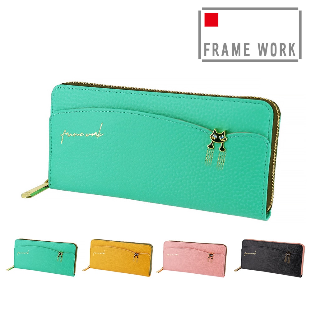 フレームワーク FRAME WORK キトン ラウンドファスナー長財布 45003 4.エメラルドグリーン -56x56レディース