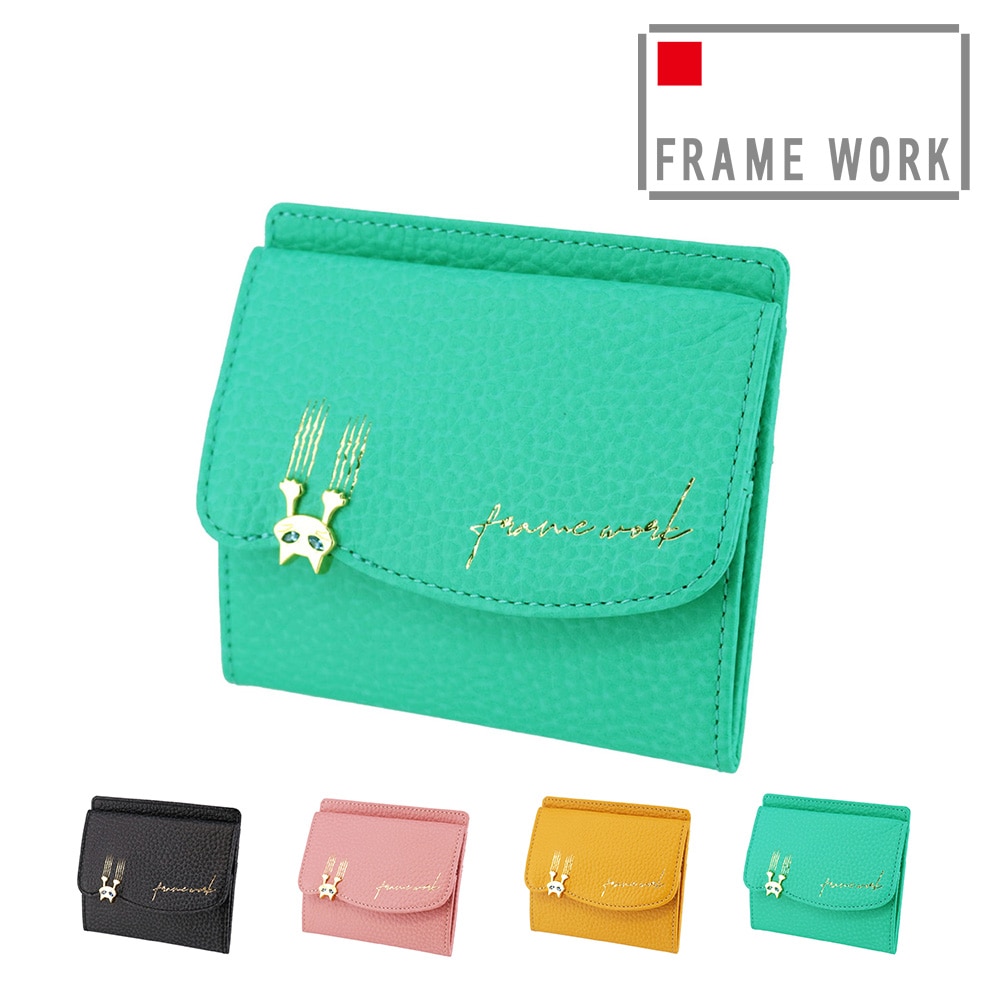 フレームワーク FRAME WORK キトン ミニ財布 45004 4.エメラルドグリーン -56x56レディース