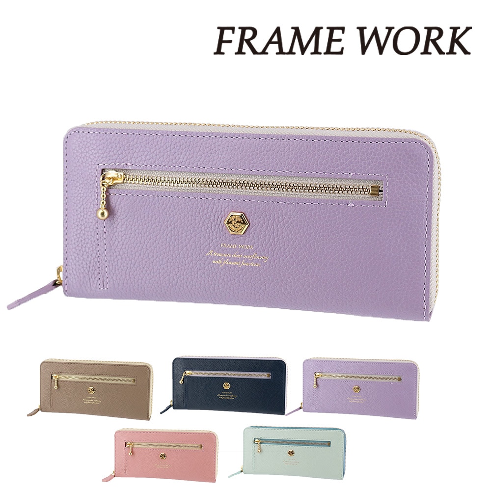 フレームワーク 財布 長財布 ラウンドファスナー さいふ サイフ FRAME WORK クイック 45063 レディース ブランド 牛革 レザー 誕生日プレゼント ギフト 【正規代理店】 5.ラベンダー -64