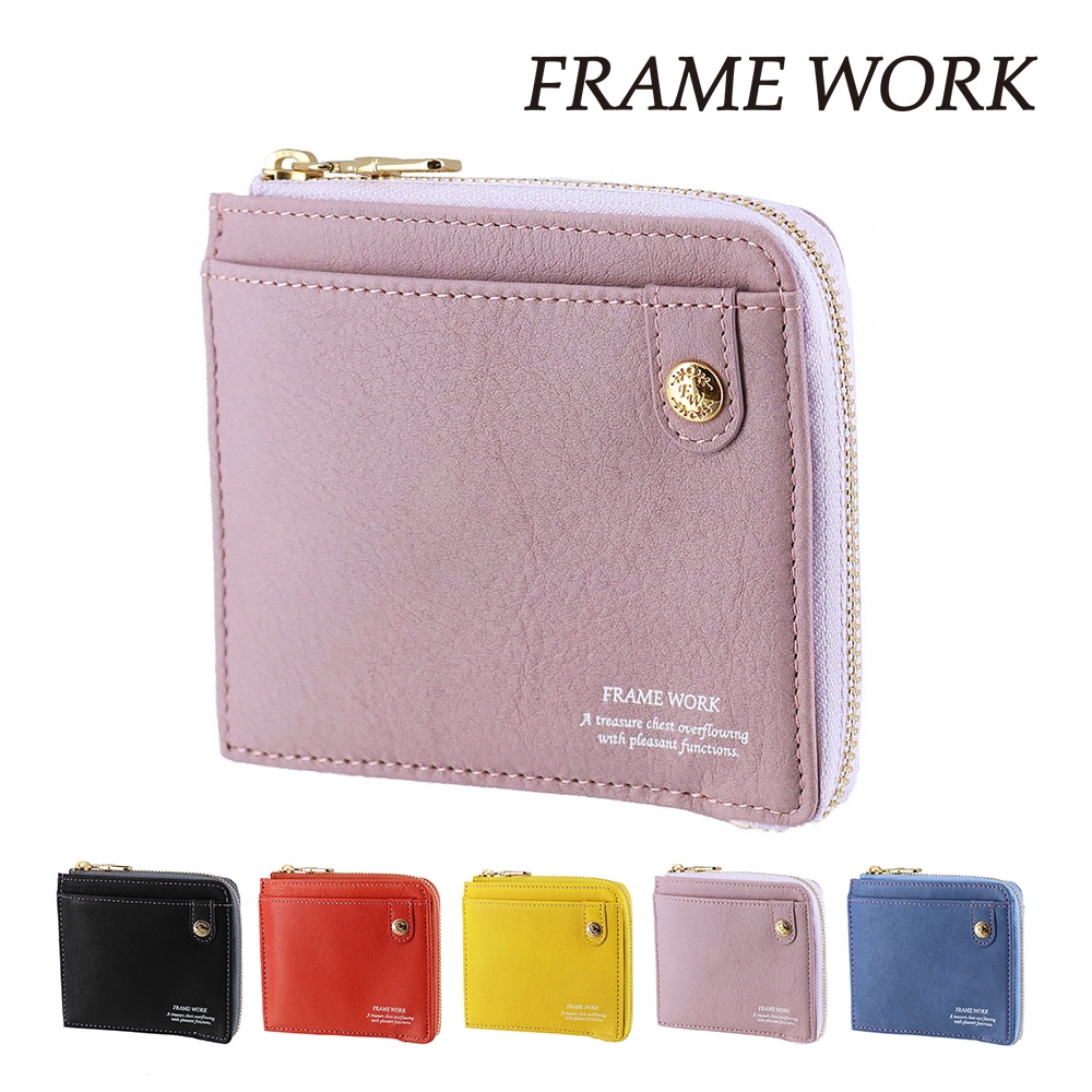 フレームワーク 財布 ミニ財布 本革 L字ファスナー 小銭入れあり FRAME WORK シアー 45080 レディース ブランド 牛革 送料無料 誕生日プレゼント ギフト ラッピング無料 【正規代理店】 4.ラベンダー -64