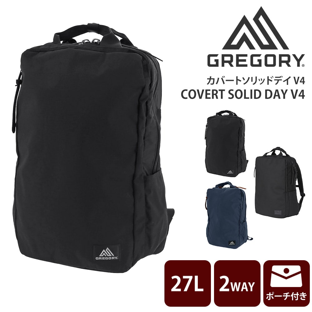 グレゴリー バッグ ビジネスリュック デイパック バックパック カバートソリッドデイ V4 27L B4 A4 B5 メンズ レディース 誕生日プレゼント ギフト 【正規代理店】 1.ブラック -99x190207098914