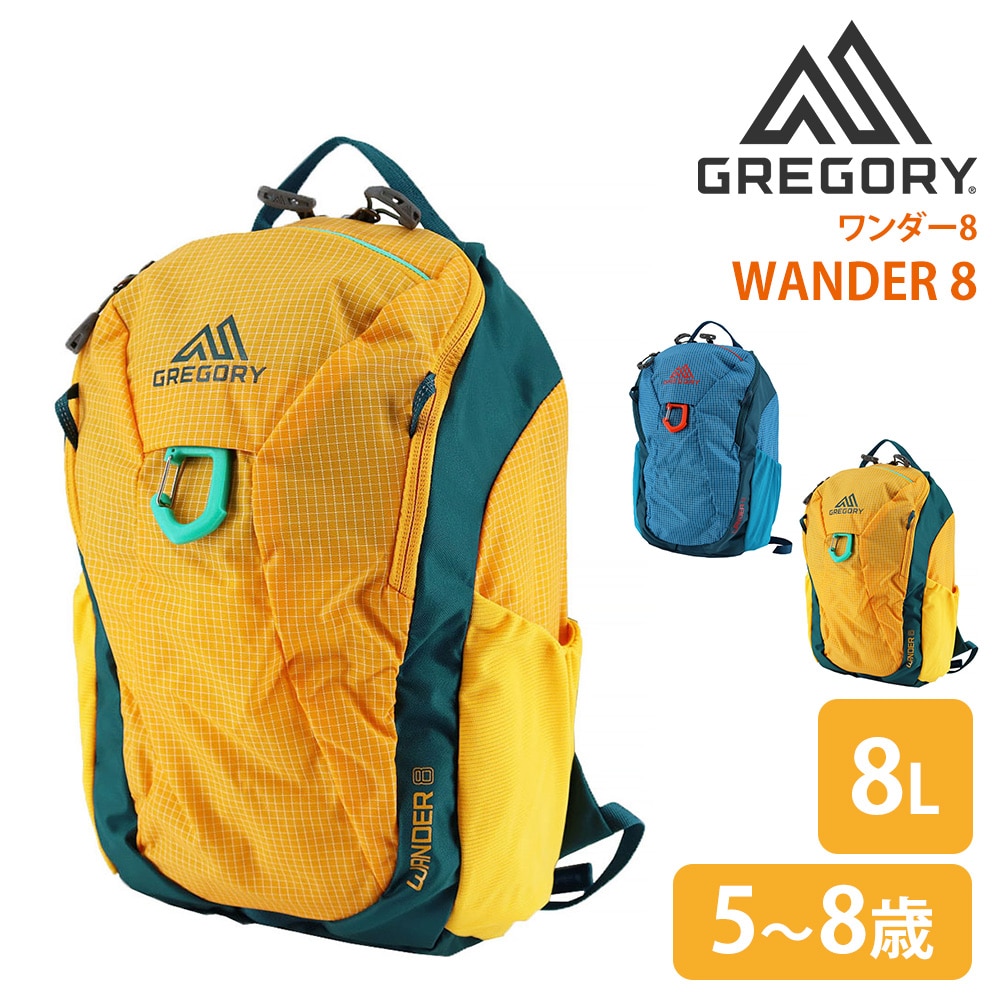 グレゴリー GREGORY キッズリュック WANDER 8 ワンダー8 2.アクアイエロー 【正規代理店】 -99x190207101027 メンズ レディース