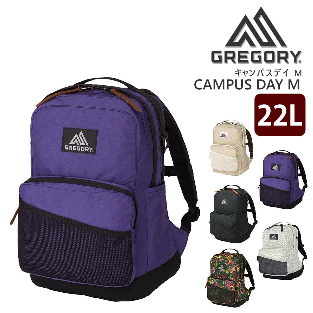 グレゴリー バッグ リュックサック デイパック バックパック GREGORY クラシック キャンパスデイ M 22L B4 A4 B5 メンズ レディース 送料無料 誕生日プレゼント ギフト ラッピング無料 【正規代理店】 2.ウルトラバイオレット -99x190207107739