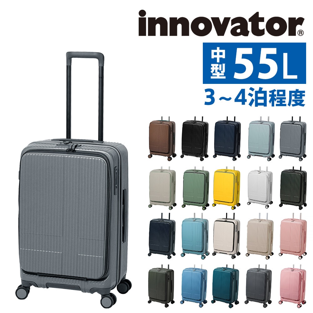 [イノベーター] スーツケース ベーシック