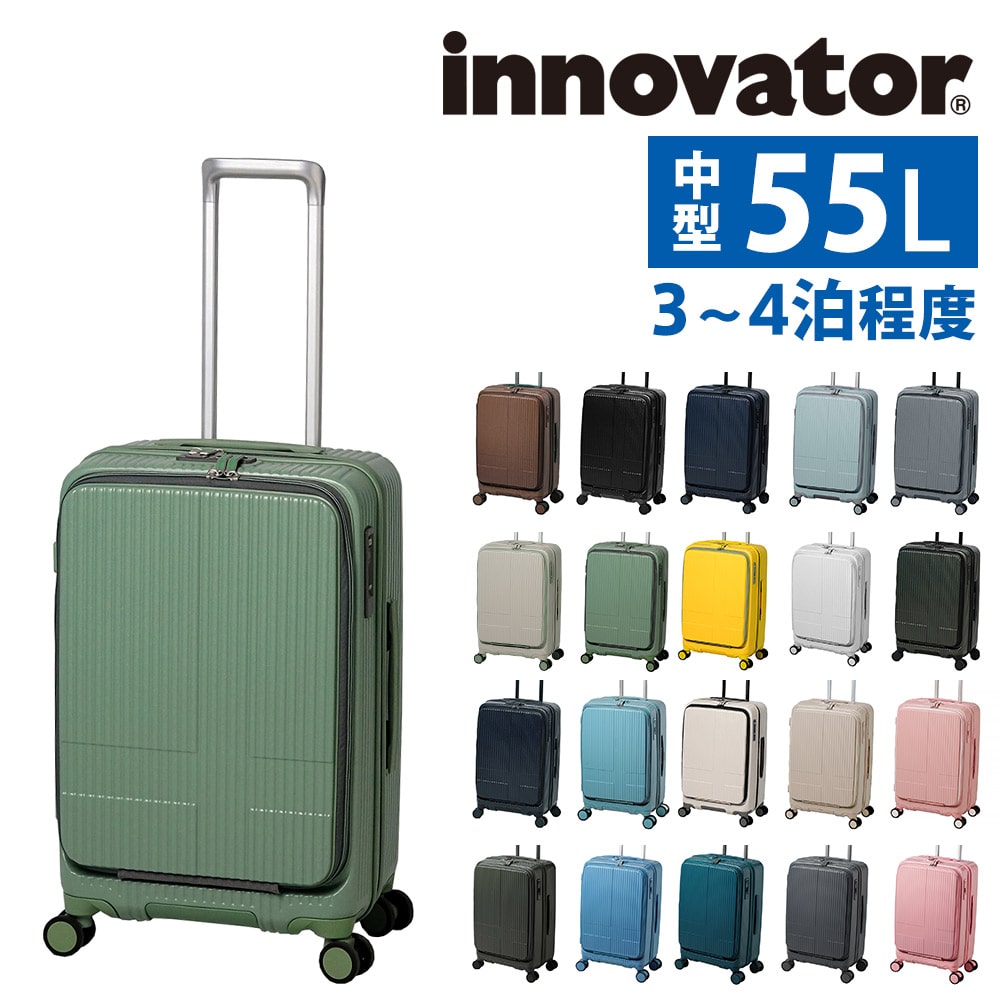 イノベーター ビジネスキャリー スーツケース 55L キャリー ハード 旅行かばん innovator 中型 ファスナー 3～4泊程度 INV155 メンズ レディース P10倍 送料無料 誕生日プレゼント イノベイター 無料預入受託サイズ 【正規代理店】