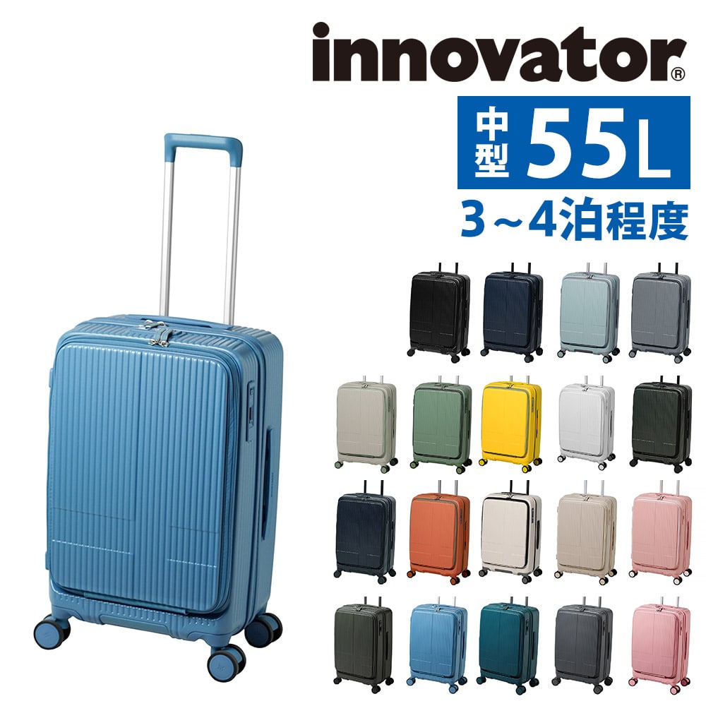 イノベーター ビジネスキャリー スーツケース 55L キャリー ハード 旅行かばん innovator 中型 ファスナー 3～4泊程度 INV155 メンズ レディース 誕生日プレゼント 無料預入受託サイズ 【正規代理店】 16.ブルーシャドウ -blueshadow