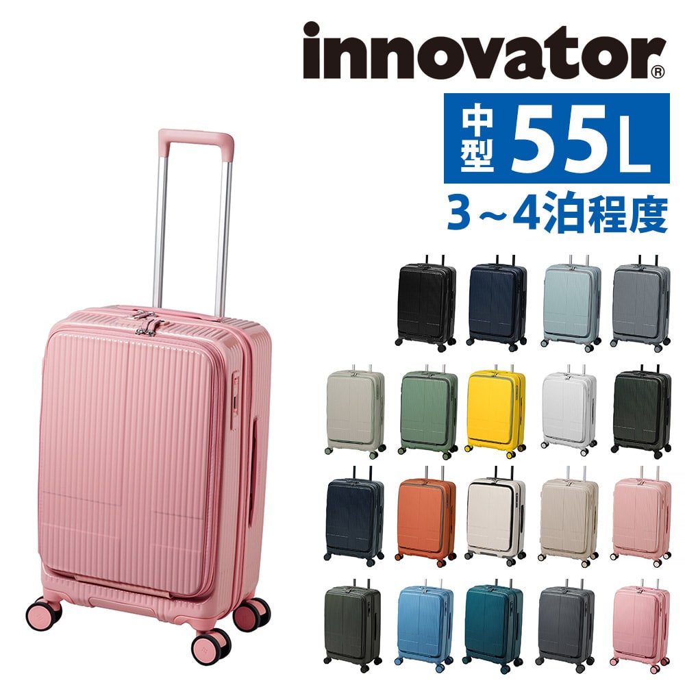 イノベーター ビジネスキャリー スーツケース 55L キャリー ハード 旅行かばん innovator 中型 ファスナー 3～4泊程度 INV155 メンズ レディース 誕生日プレゼント 無料預入受託サイズ 【正規代理店】 19.ピーチ -peach