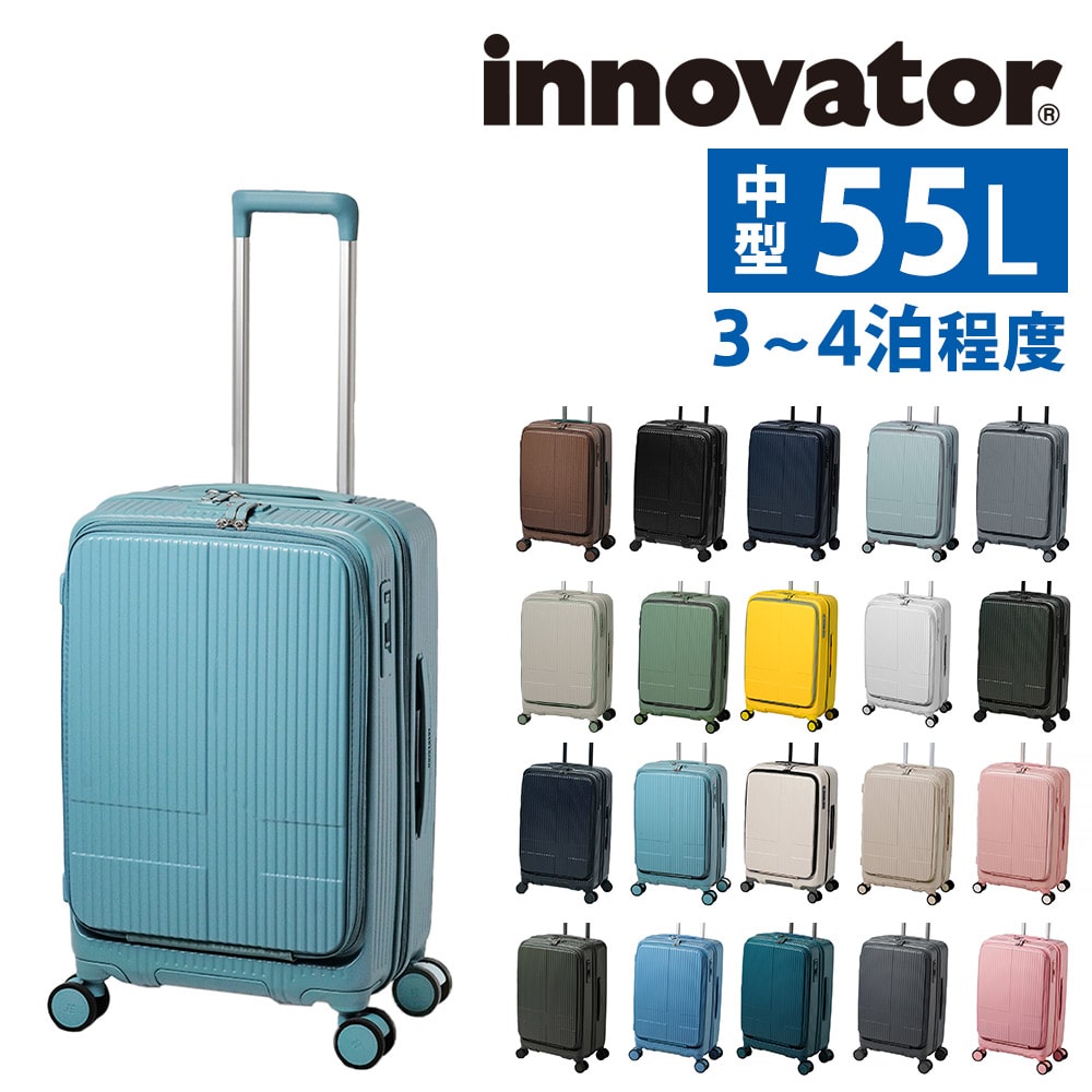 イノベーター ビジネスキャリー スーツケース 55L キャリー ハード 旅行かばん innovator 中型 ファスナー 3～4泊程度 INV155 メンズ レディース  送料無料 誕生日プレゼント イノベイター 無料預入受託サイズ 【正規代理店】 19.シェードブルー -shadblu