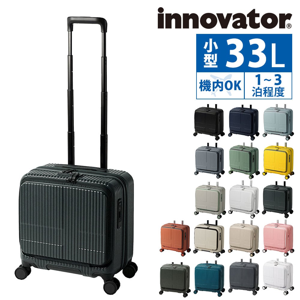 イノベーター 旅行かばん スーツケース ビジネスキャリー キャリーバッグ ハード フロントオープン innovator 33L 小型 1～3泊程度 INV20 メンズ レディース 誕生日プレゼント イノベイター 無料預入受託サイズ 【正規代理店】 9.オリーブドラブ -55