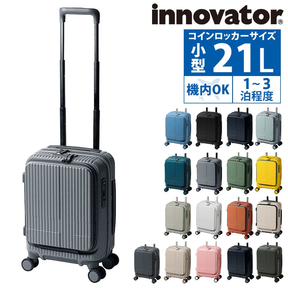 イノベーター 旅行かばん スーツケース ビジネスキャリー キャリーバッグ ハード フロントオープン innovator 21L 小型 1～3泊程度 INV30 メンズ レディース 誕生日プレゼント イノベイター 無料預入受託サイズ 【正規代理店】 4.スチールグレー -13