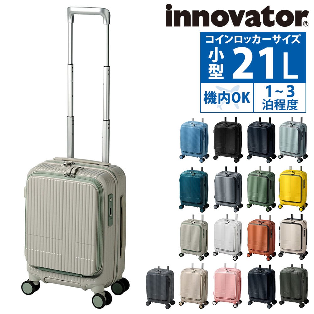 イノベーター 旅行かばん スーツケース ビジネスキャリー キャリーバッグ ハード フロントオープン innovator 21L 小型 1～3泊程度 INV30 メンズ レディース 誕生日プレゼント イノベイター 無料預入受託サイズ 【正規代理店】 7.サンドベージュ -42