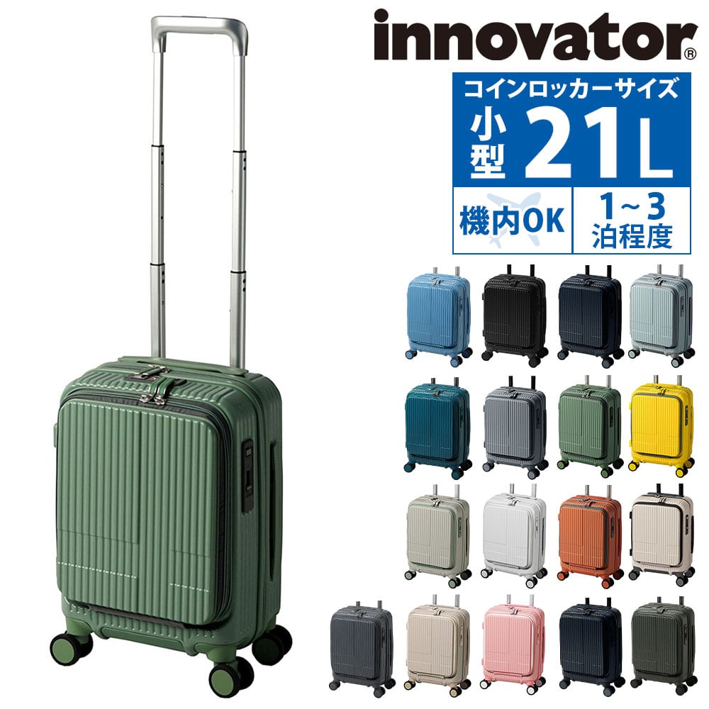 イノベーター 旅行かばん スーツケース ビジネスキャリー キャリーバッグ ハード フロントオープン innovator 21L 小型 1～3泊程度 INV30 メンズ レディース 誕生日プレゼント イノベイター 無料預入受託サイズ 【正規代理店】 5.ペールグリーン -49