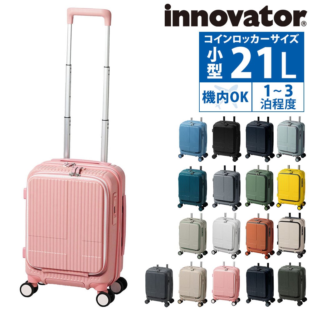 イノベーター 旅行かばん スーツケース ビジネスキャリー キャリーバッグ ハード フロントオープン innovator 21L 小型 1～3泊程度 INV30 メンズ レディース 誕生日プレゼント イノベイター 無料預入受託サイズ 【正規代理店】 12.メロウピンク -74