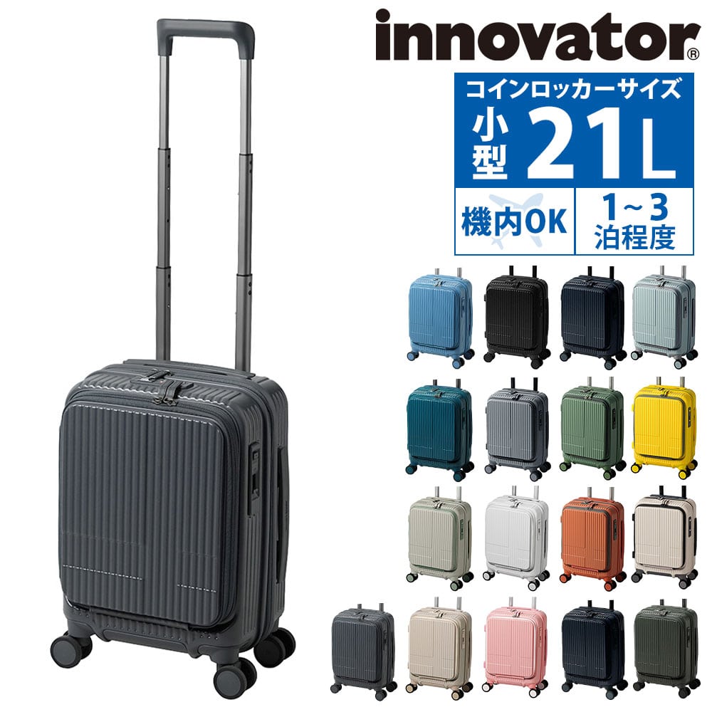 イノベーター 旅行かばん スーツケース ビジネスキャリー キャリーバッグ ハード フロントオープン innovator 21L 小型 1～3泊程度 INV30 メンズ レディース 誕生日プレゼント イノベイター 無料預入受託サイズ 【正規代理店】 17.チャコールグレー -charcoalgray